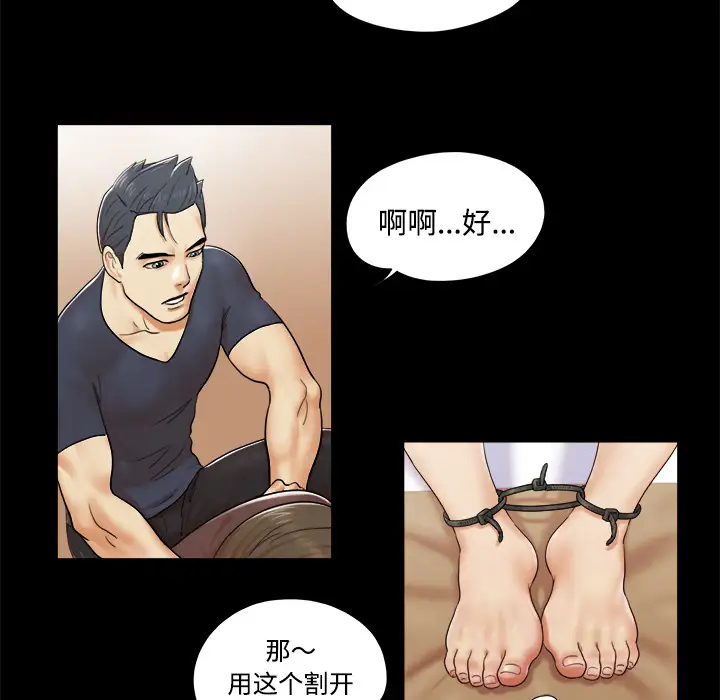 三人行?第9话