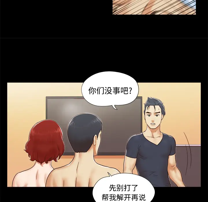 三人行?第9话