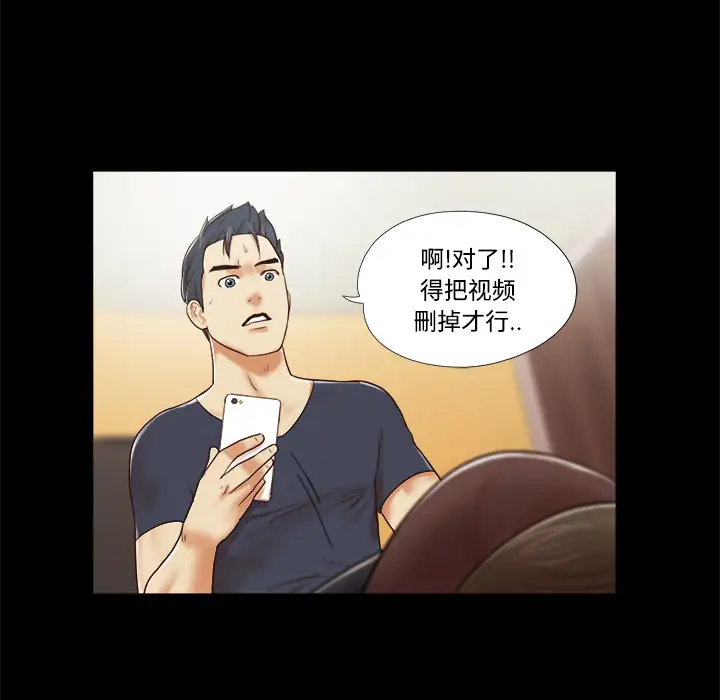 三人行?第9话