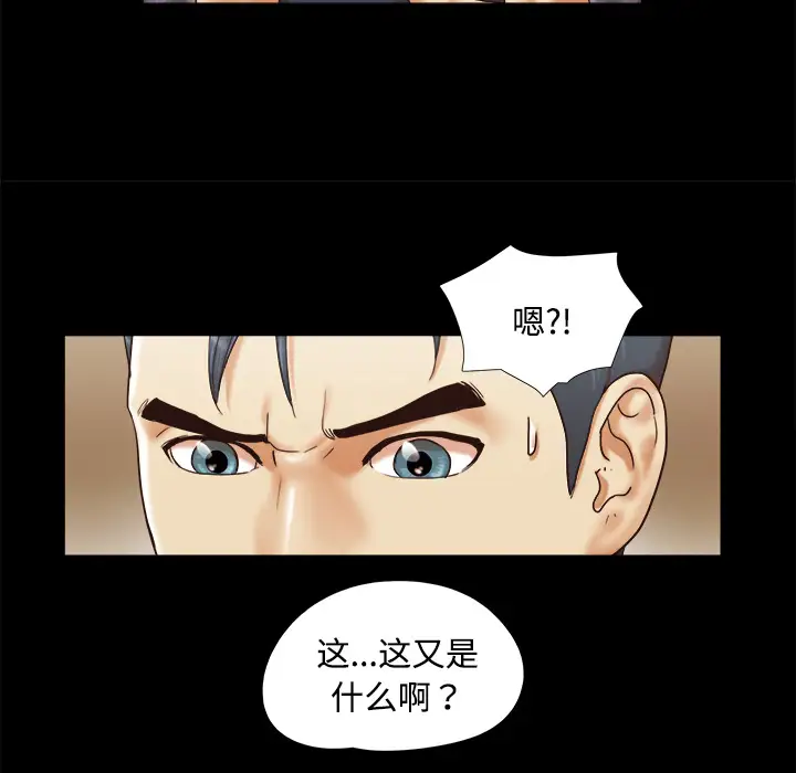 三人行?第9话