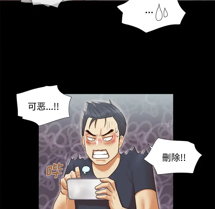 三人行?第9话
