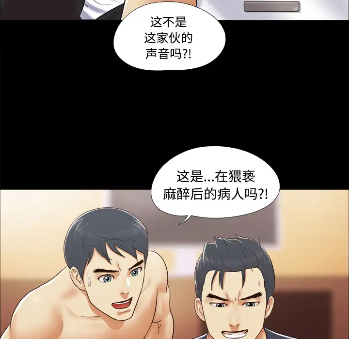 三人行?第9话
