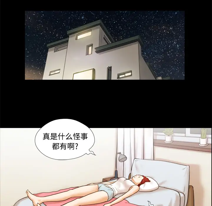 三人行?第10话