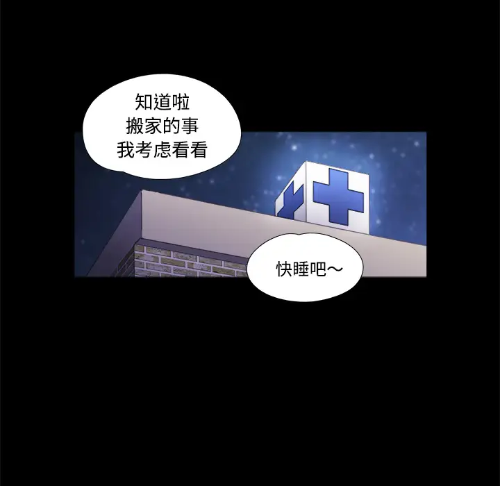 三人行?第10话