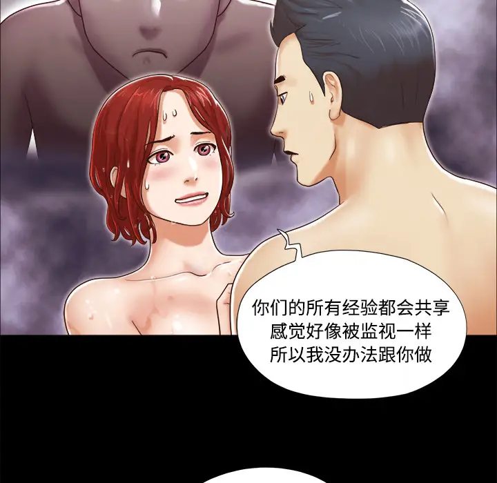 三人行?第11话