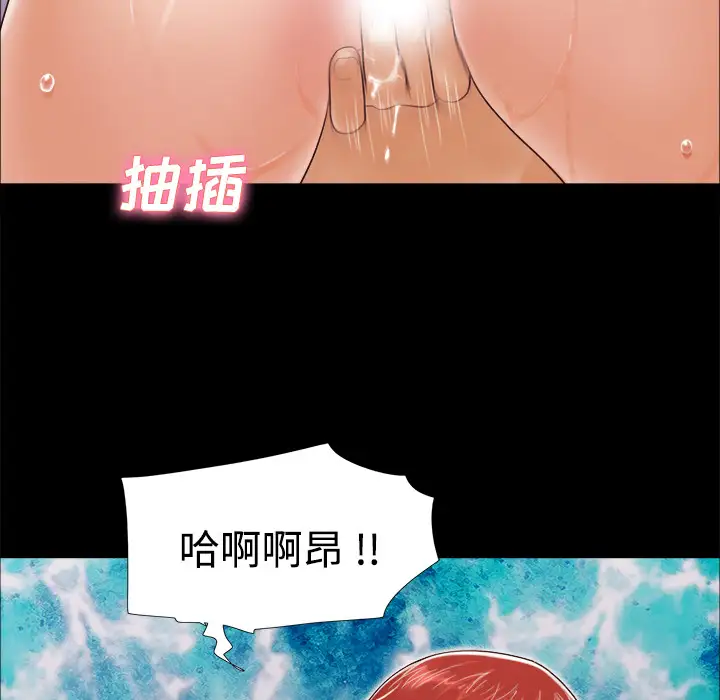 三人行?第11话