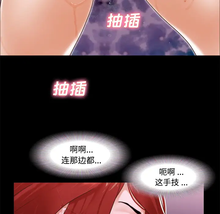 三人行?第11话