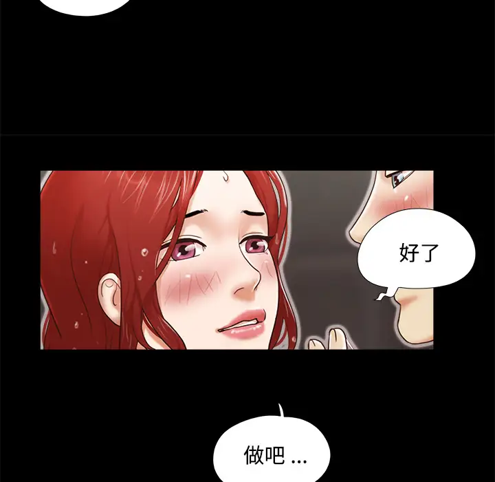 三人行?第11话