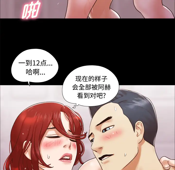 三人行?第11话