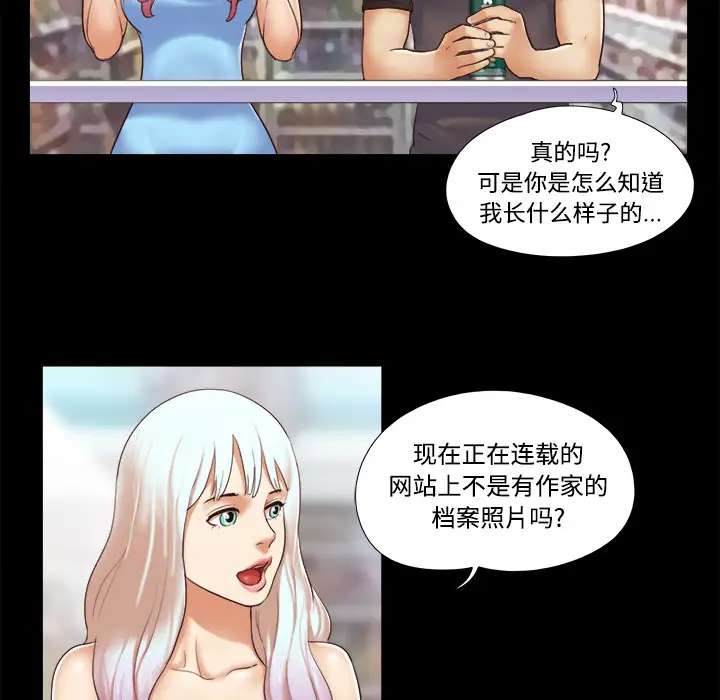 三人行?第11话