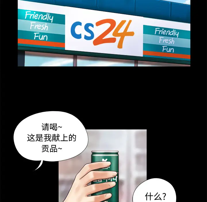 三人行?第11话