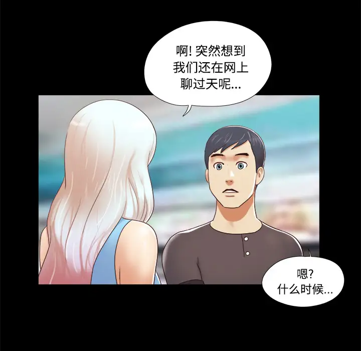 三人行?第11话