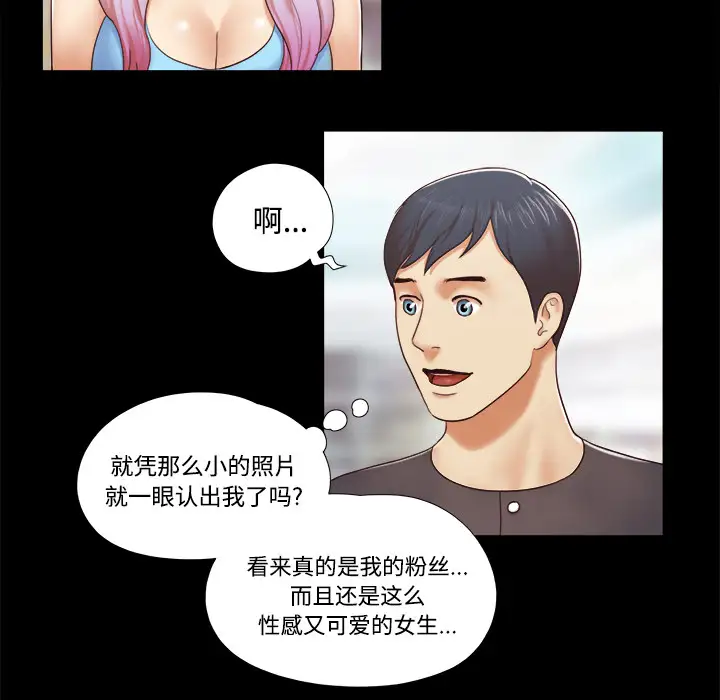 三人行?第11话