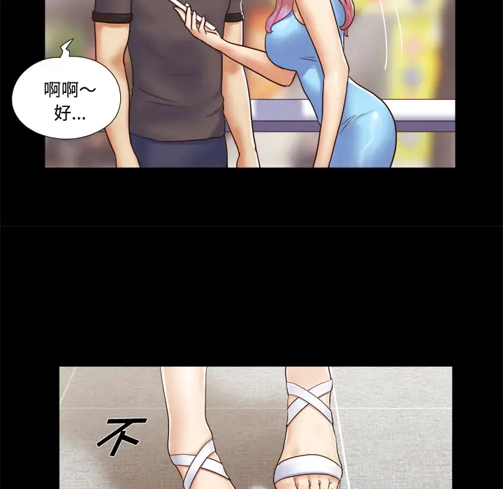 三人行?第11话