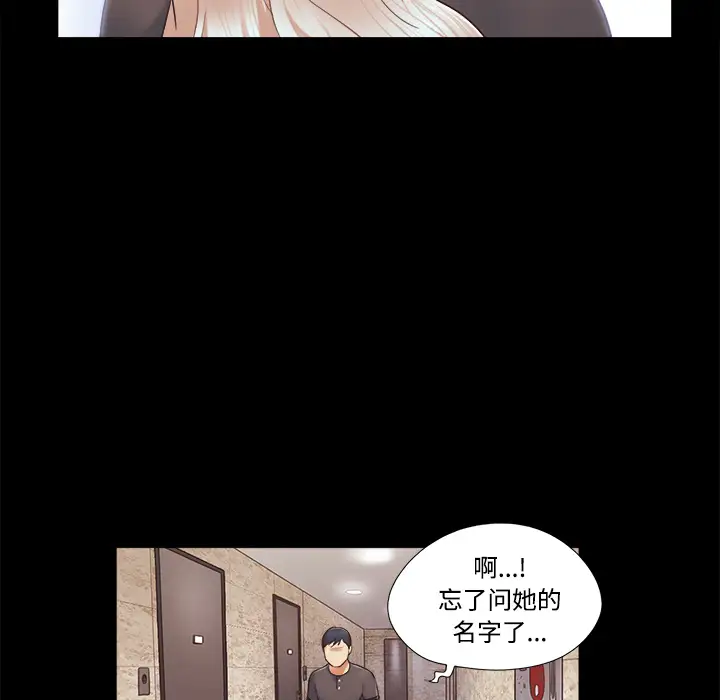 三人行?第11话