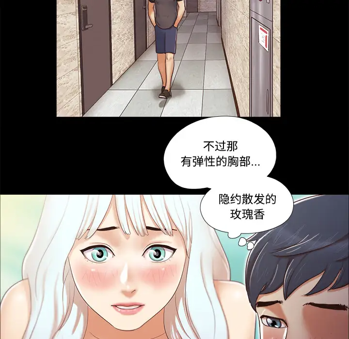 三人行?第11话
