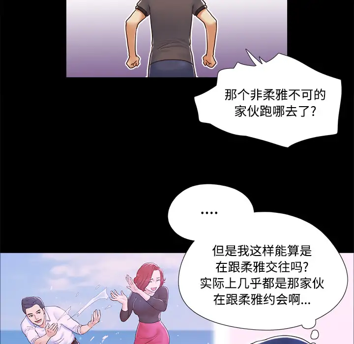 三人行?第11话