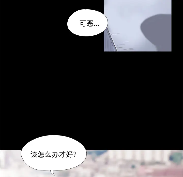 三人行?第11话
