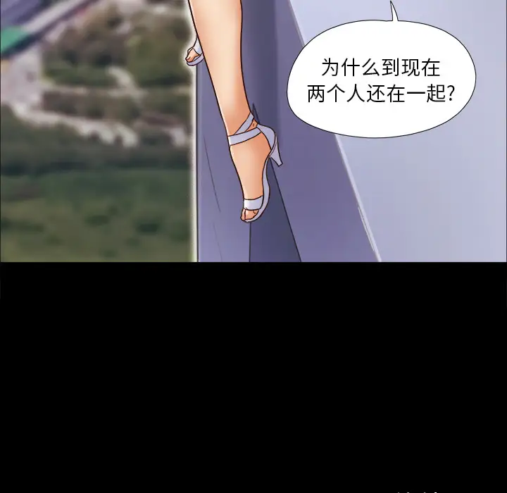 三人行?第11话