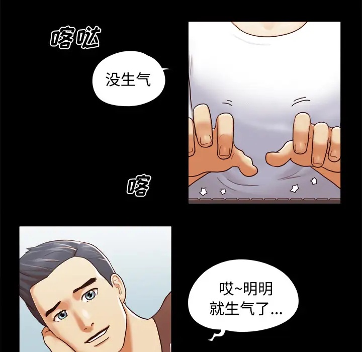 三人行?第12话