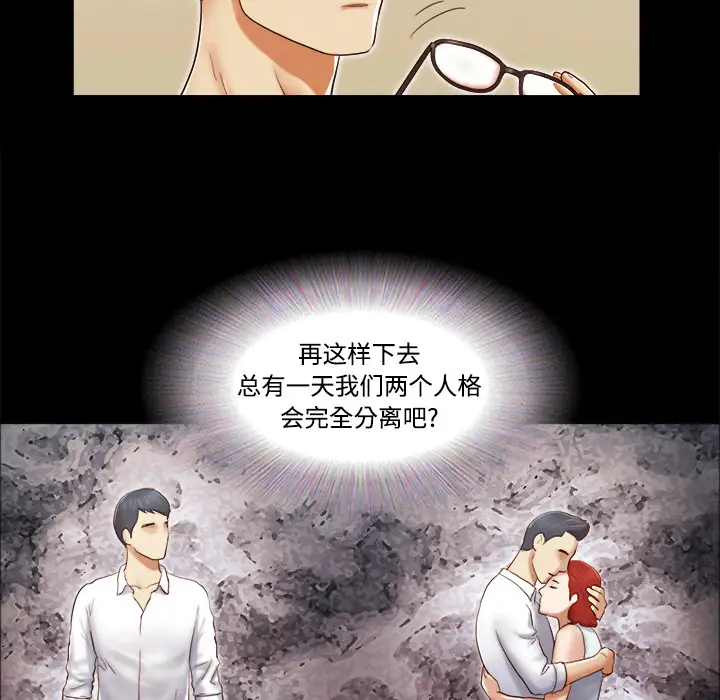 三人行?第12话
