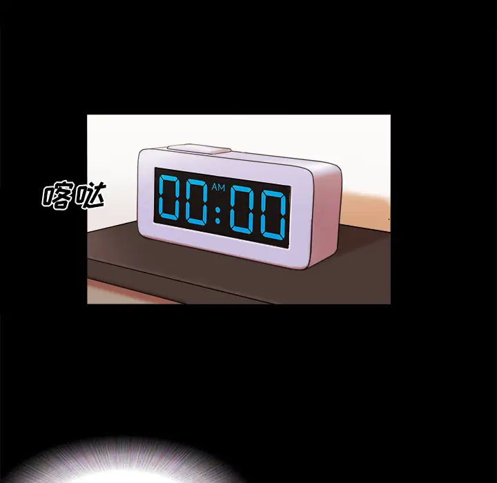 三人行?第12话