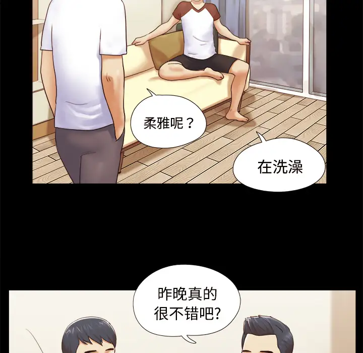 三人行?第13话