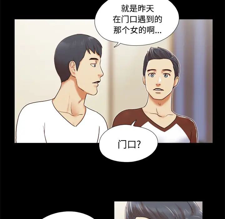 三人行?第13话