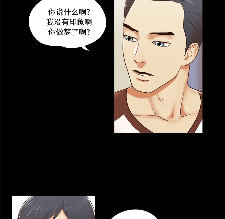 三人行?第13话