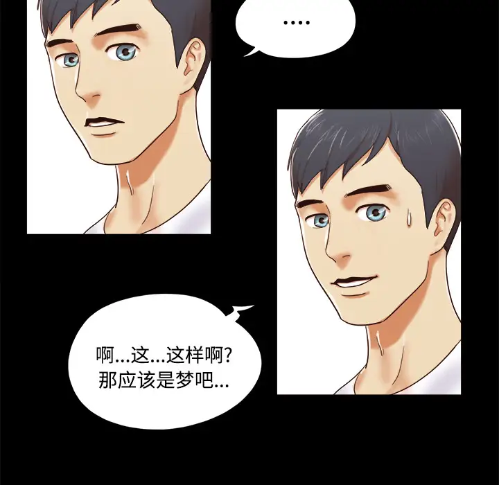 三人行?第13话