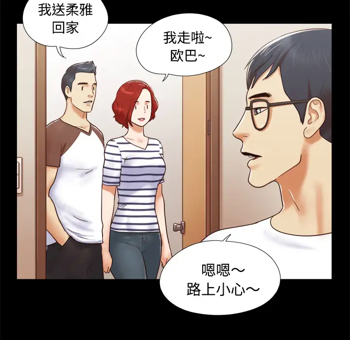 三人行?第13话