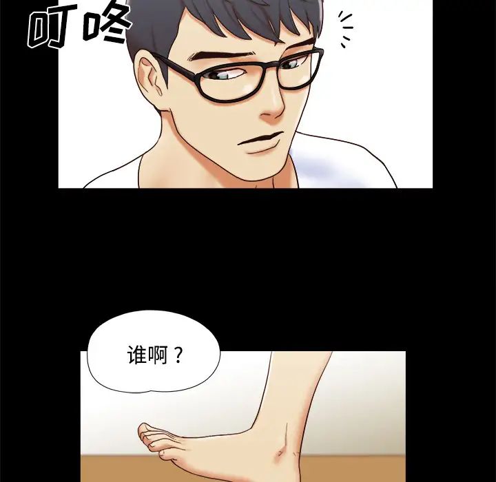 三人行?第13话