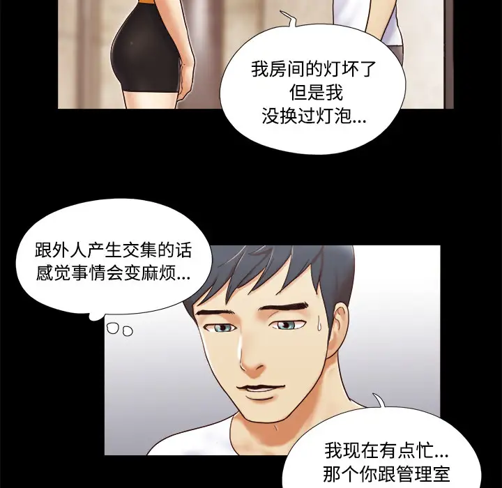 三人行?第13话