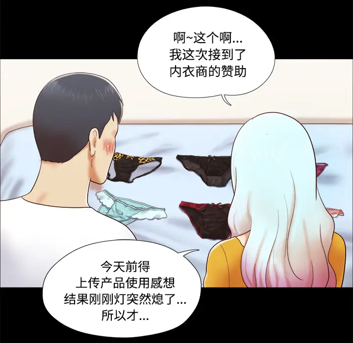 三人行?第13话