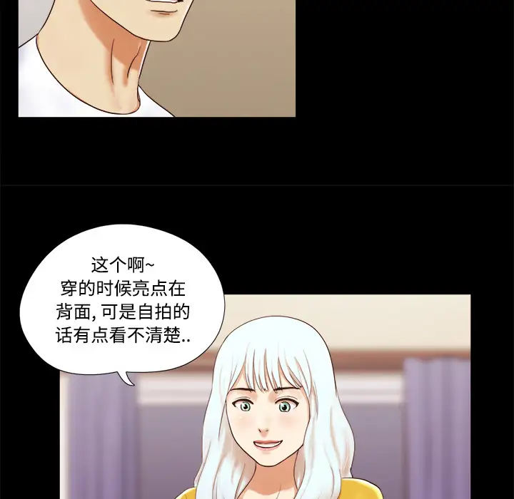 三人行?第13话