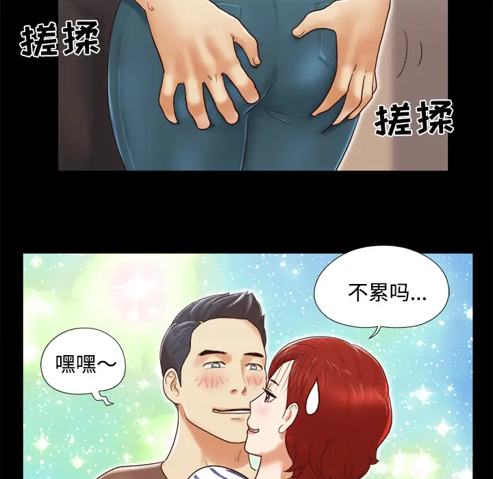 三人行？第13话