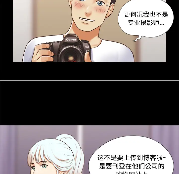 三人行?第13话