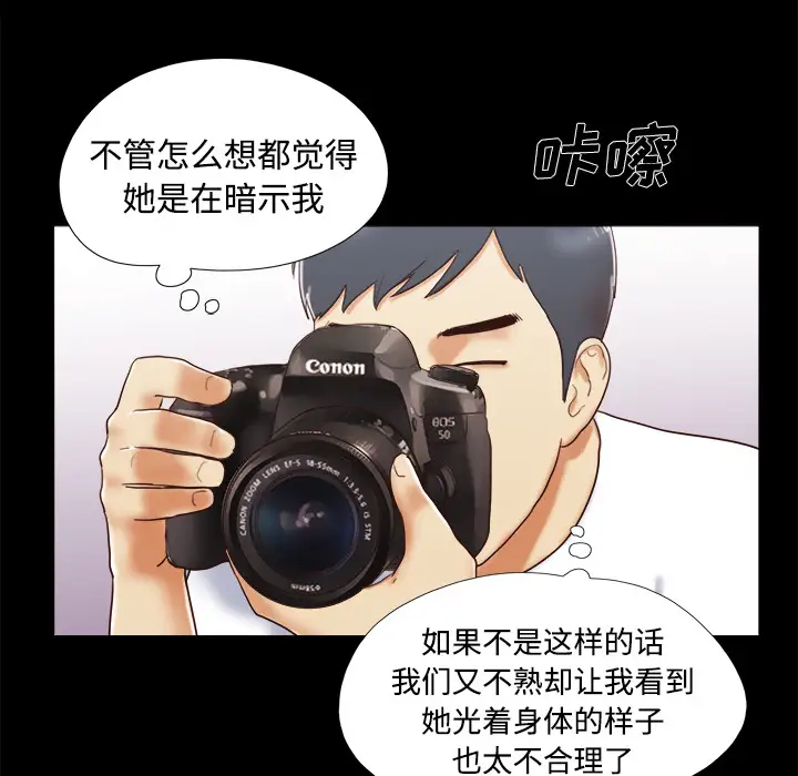 三人行?第14话