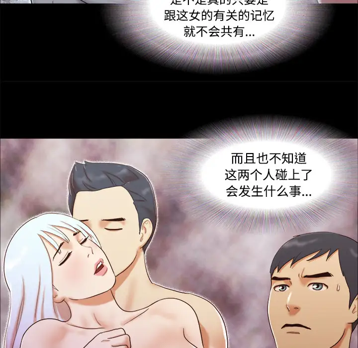 三人行?第14话