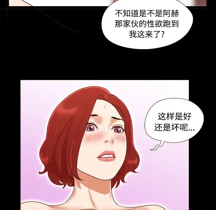 三人行?第14话