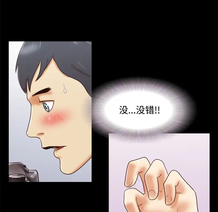 三人行?第14话