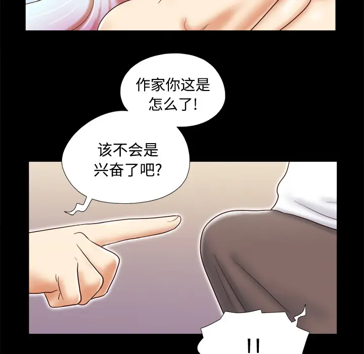 三人行?第14话