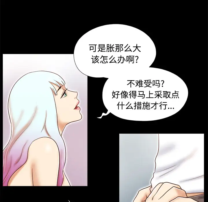 三人行?第14话