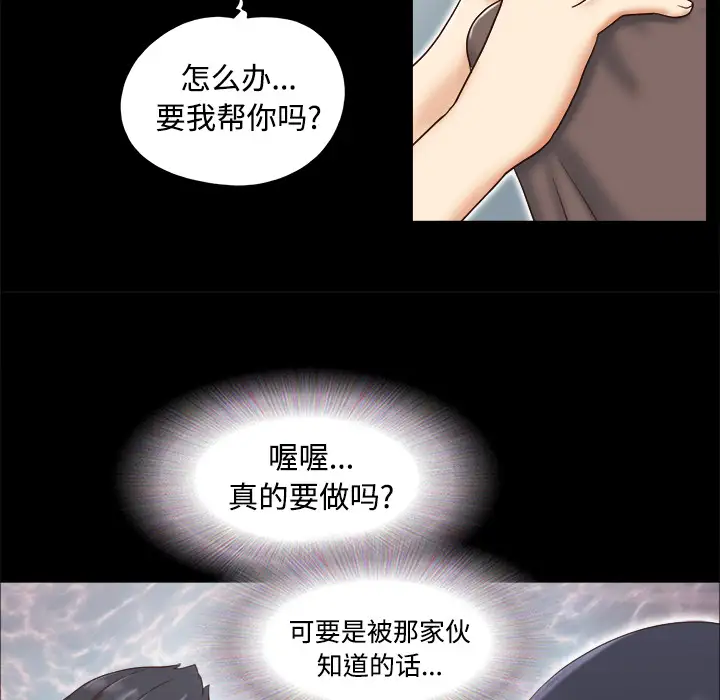 三人行?第14话