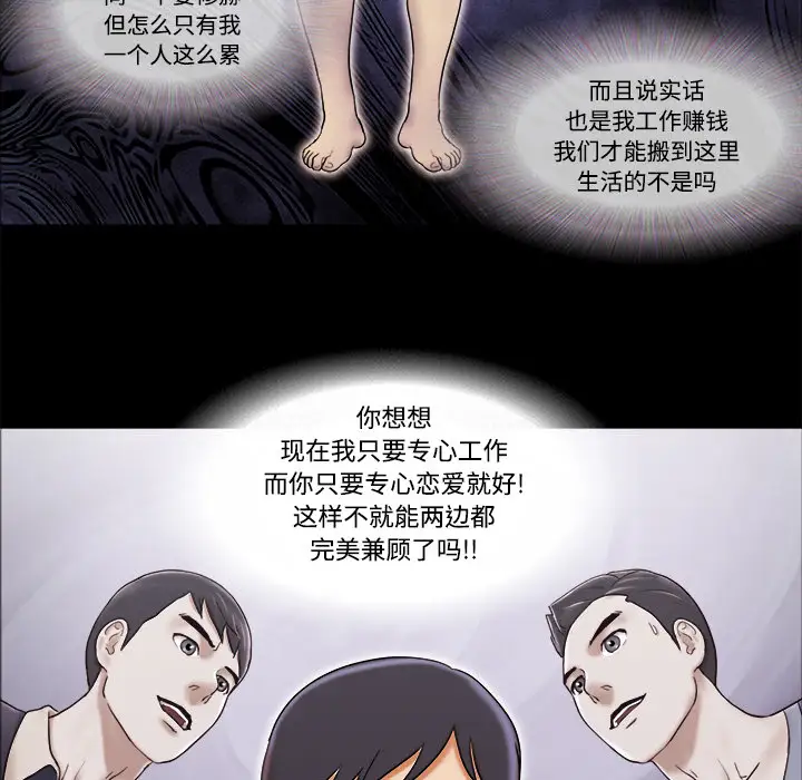 三人行?第14话