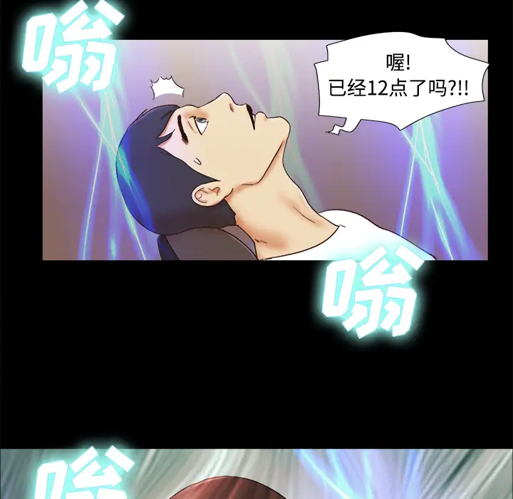 三人行?第14话