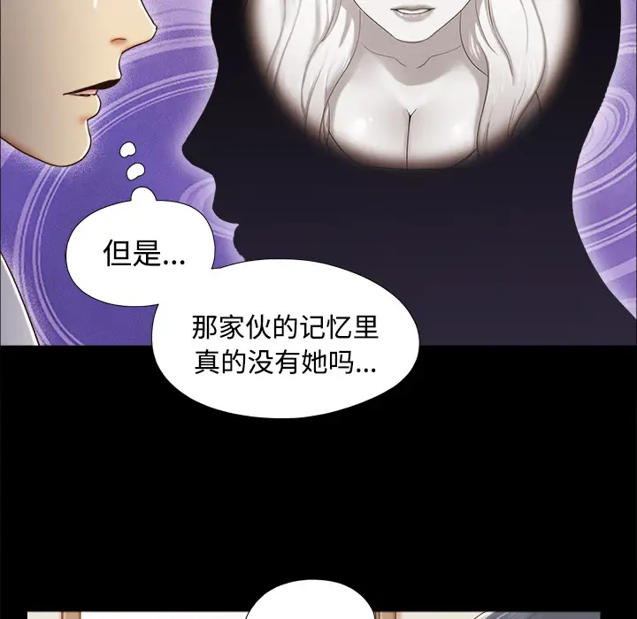 三人行?第14话