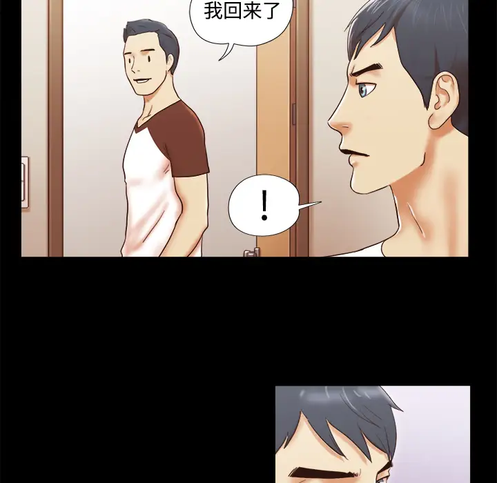 三人行?第14话