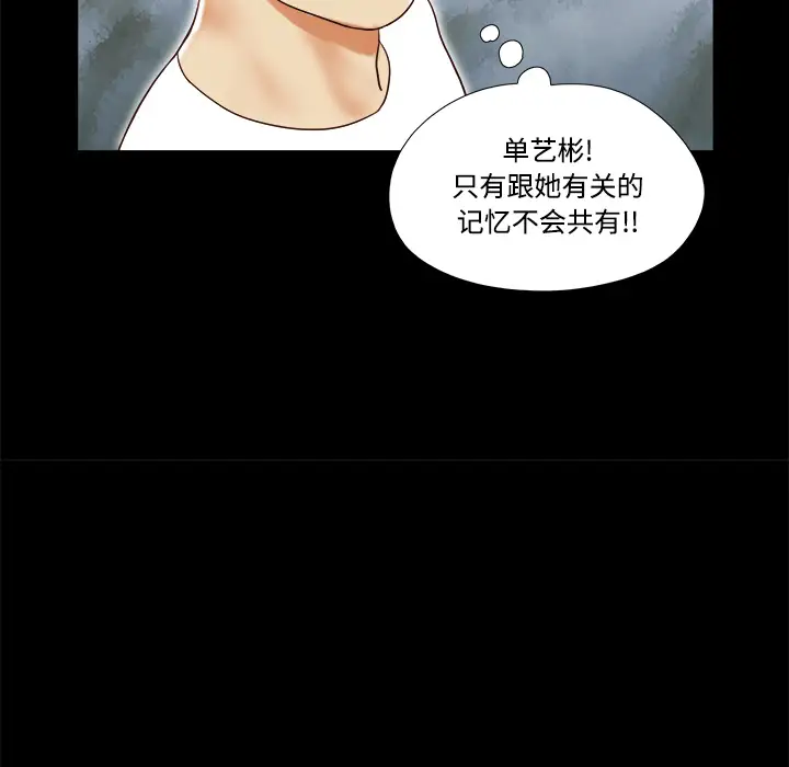 三人行?第14话