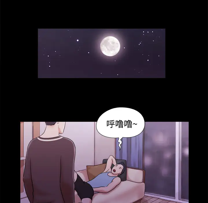 三人行?第14话